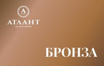 Бронзовый уровень